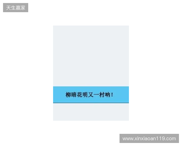 CAC 2026:柳暗花明又一村!LVG 2-1 NIP