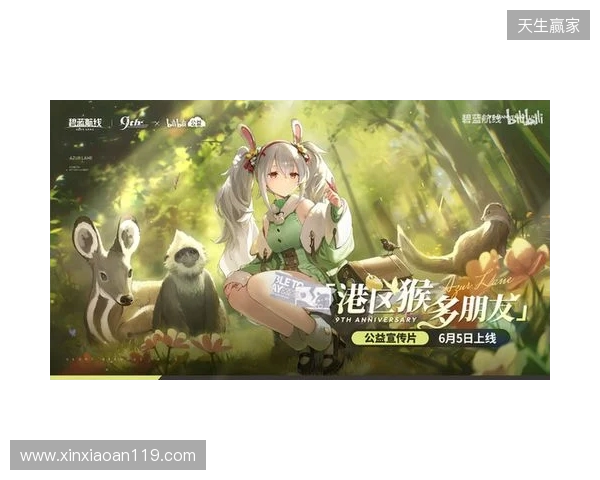 清凉夏日换装来袭!《碧蓝航线》9周年庆典活动第二弹今日正式上线 清凉夏日换装来袭!《碧蓝航线》9周年庆典活动第二弹今日正式上线